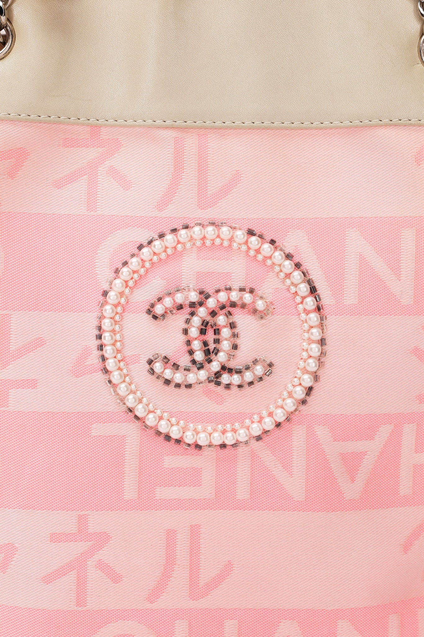 Chanel Ginza Pearl Tote Pink Canvas SHW